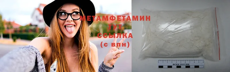 Первитин Methamphetamine  Сыктывкар 